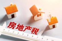 法工委回应房地产税立法工作进展！下一步的工作重点是什么？