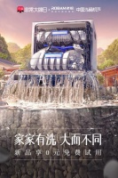 老板手猫非常大牌日：一场烟火传承，16套大容量洗碗机重磅首发