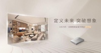 智能快讯|华为全屋智能·定义未来家 品鉴交流会在济宁举行