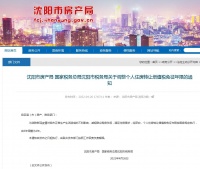 沈阳二手房增值税免征年限5改2 业内：深圳等或在路上