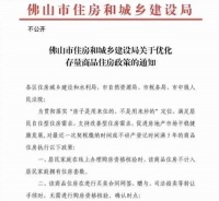 又见楼市政策放松！二手房满5年不限购、公积金贷款松绑…4月超50城出手“暖”楼市