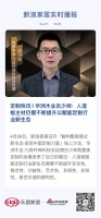 定制快讯 | 华洲木业吕少帅：人造板主材仍需不断提升以赋能定制行业新生态
