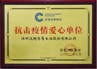 不负企业担当 | CBD家居积极践行社会责任，荣获“抗击疫情爱心单位”称号