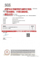 绿河集团 X 瑞士SGS 为消费者健康保驾护航