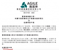 雅居乐集团拟5月20日公布经审核年报 再延迟雅生活年报至4月29日