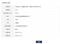 华润置地万象1-5期80亿元资产支持ABS获深交所通过