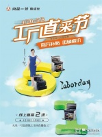 家电快讯| 2022 五一特惠 | 嗨购5.1，来火星一号就购了！