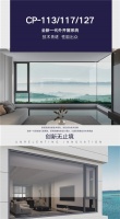 新绍推出新一代外开系统窗CP-113/117/127，技术更先进！