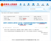 岳阳：降宅地保证金比例、放宽预售许可、给人才发房补等