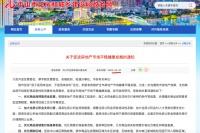 中山：将从预售资金监管、限购区域、销售价格等六方面优化政策