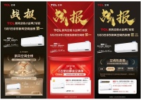 五一黄金周空调榜单出炉，TCL新风空调抢占多项榜首