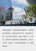 金科，一家千亿房企的中场战事