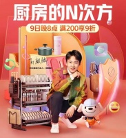 “包包杯”4月同比增长2.8倍 京东居家厨具节多风格包包杯满足不同穿搭需求