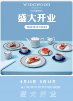 WEDGWOOD京东自营旗舰店盛大开启 上线金粉年华、拜占庭系列等京选好物