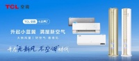 六成疾病与室内空气污染有关？TCL新风空调为卧室通风增氧