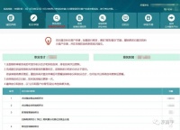 抓紧！北京积分落户申报今晚截止！分数线预估涨这么多