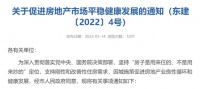 重磅！“多孩可多房”，万亿级城市相继岀手！东莞半月已两次松绑楼市…释放什么信号？