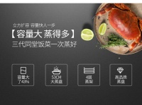 优格集成灶｜ “蒸”出美味，“蒸”出健康