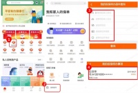 科技让平安寿险核保更简单