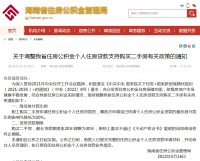 海南公积金贷款买二手房新政：首付比最低30%，可贷30年