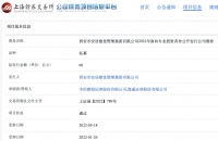 西安安居建设60亿元公司债券已获上交所通过