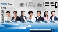 快讯 | 《论「居」面》第7期探讨拐点经济与本质消费（中） 5月20日举行