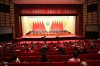 祝贺云南瑝玛木门有限公司总经理王俊青当选昆明市工商联执委