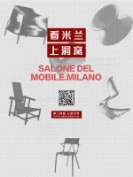 022年米兰国际家具展往哪看？一起去洞窝App找答案