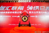 领绣无缝墙布A股上市，中国墙布行业喜迎高光时刻！