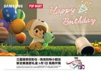 The Freestyle三星随享推出泡泡玛特小甜豆联名限量款礼盒