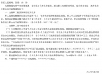 天津：首套房公积金最高可贷80万元 5月27日起执行