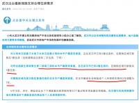 武汉：多孩、亲属投靠新增购房名额 社保减至1年、因区施策取消限购