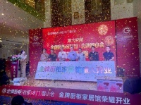 智能快讯|智小金全屋智能家居旗舰店入驻厦门第六空间国际广场