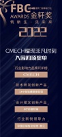门窗五金品牌CMECH希美克外平开窗铰链上线，重新定义安全门窗系统