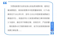 《2022中国家居消费者蓝皮书｜定制类篇》