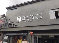 深耕渠道，帮扶终端 | 德兰诗尼门窗团队赴云南考察调研！