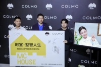 启幕“墅智人生” COLMO菁英生活节开幕沙龙成功举办