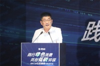 居然之家“双碳”行动再推创举 “以旧换新”助力绿色生活