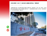 咚咚助力岳麓区公租房开启智能生活，诸多主流媒体接连点赞支持！