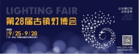 破局盛启，第28届古镇灯博会新展期定于2022.9.25-28
