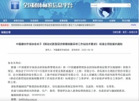 新冠核酸采样站标准立项，助力步行15分钟核酸“采样圈”打造