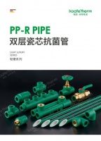 双层保障，健康加分丨阔特家装PPR双层瓷芯抗菌管