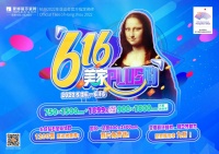 蒙娜丽莎“616 美家 plus 购”，尊享高品质成品交付服务