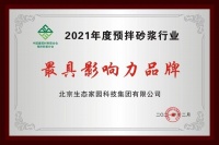 生态家园——致力于内墙产品和施工安全无隐患