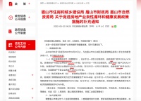 四川眉山：除别墅外6月1日起购房最高获每平米600元补贴