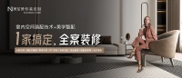 深耕装配式装修，美尼美快装定制或成市场主流方向