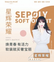 奢宝丽品牌 | 自由定义饰界，打造软装行业新标杆