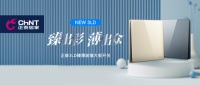 薄出科技感，美出氛围感，正泰3LD臻薄玻璃大板开关惊艳上市