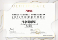 万家乐A3小体积、晨露净水器斩获2022价值产品奖