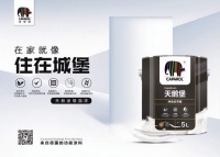 德爱威家用装修乳胶漆，为您的健康保驾护航